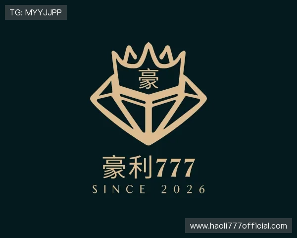 了解豪利777